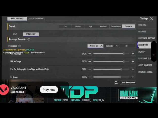 TOP PM All Settings Revealed 😱 | Sensitivity, Control Code & Graphics