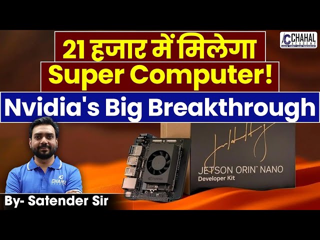 Supercomputer For All | Jetson NVIDIA Nano Supercomputer: Small Size, Big Impact