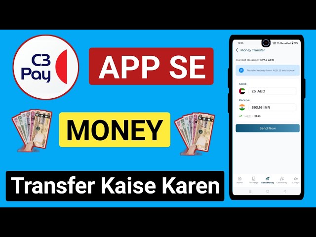 C3 pay se money transfer kaise kare | c3 pay app se paisa kaise bheje | c3 pay money transfer ✅