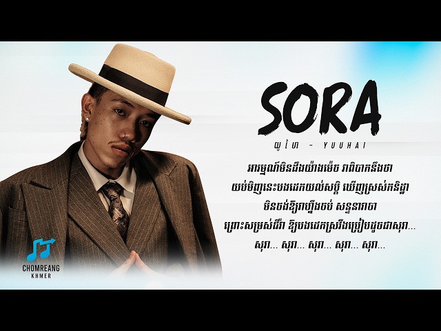 SORA - YUUHAI [ Lyrics Video ]