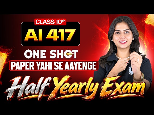 🔥 Class 10 AI ONE SHOT | Half Yearly Exam 2026 | Complete Revision | PW Foundation