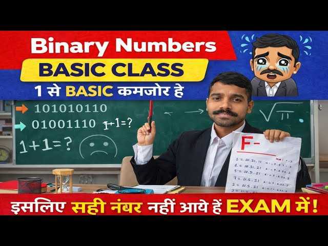 Binary Numbers Basic Class | 1 se hi confusion 😭 | Exam me marks kyun nahi aate? Ankitbymath 