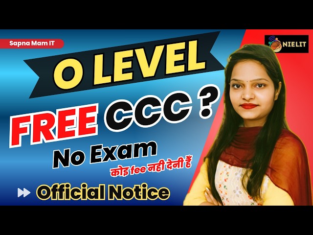 O Level Students को FREE CCC Certificate? 😱 | NIELIT Latest Update | No Exam No Fees