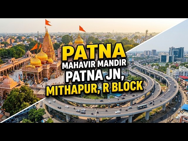 Patna Junction & Mithapur | A Stunning Bird’s Eye View | High Above Patna! 🇮🇳| #PatnaJunction
