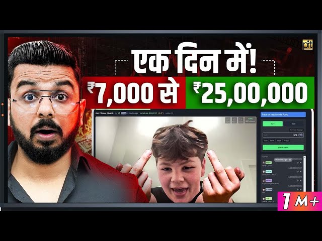 How This Kid Made ₹25 Lakhs from ₹7,000? from Crypto Trading | Pump.fun Exposed