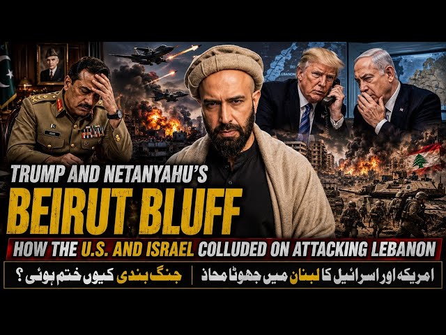 Trump & Netanyahu's Beirut Bluff