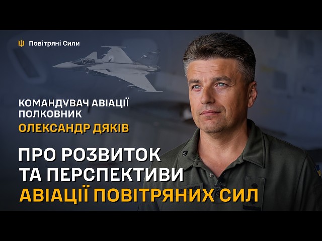 ON THE DEVELOPMENT AND PROSPECTS OF THE AIR FORCE AVIATION