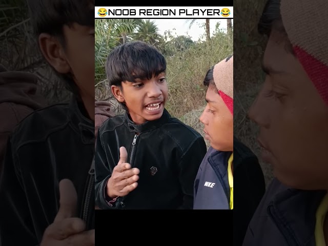 Noob Region Player😂|| #funny #shorts #comedy #freefire