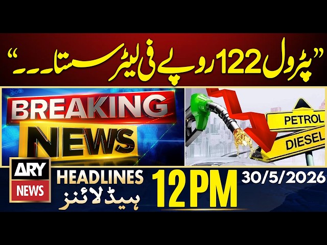 Petrol Price Reduced by Rs. 122 Per Litre? | Big Demand | ARY News 12 PM Headlines | 30th May 2026