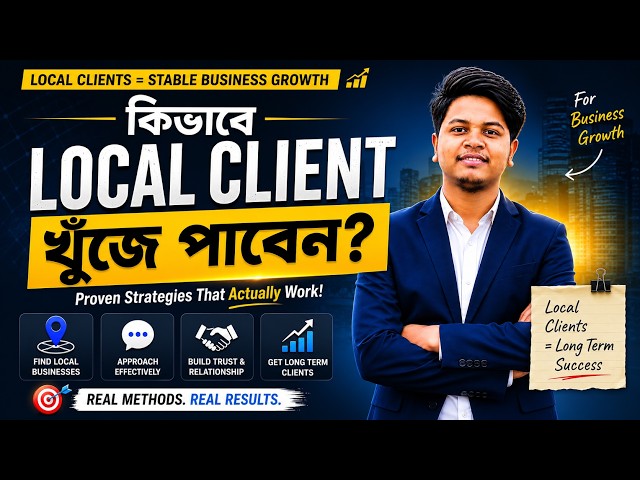 Local Market থেকে Client পাওয়ার Complete Process 2026 | How I Get Local Clients in Bangladesh 2026