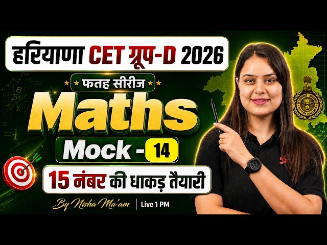Haryana CET Group D Classes 2026 | Haryana CET Group D Math Mock Test -14 | CET Maths by Nisha Mam