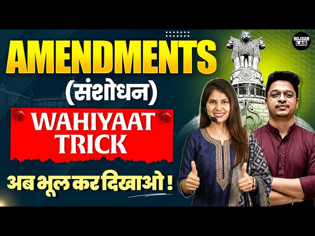 IMPORTANT AMENDMENTS IN INDIAN CONSTITUTION  | Wahiyat Trick | By Aman Sir | Rojgar LAB
