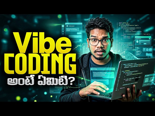 Vibe Coding అంటే ఏమిటి? | AI తో Apps ఎలా Build చేయాలి? Complete Guide 2026 | PythonLife