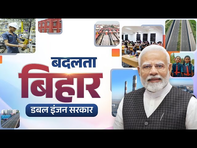 Viksit Bihar in the Making: PM Modi’s BIG Development Boost Worth Over ₹48,000 Crore!