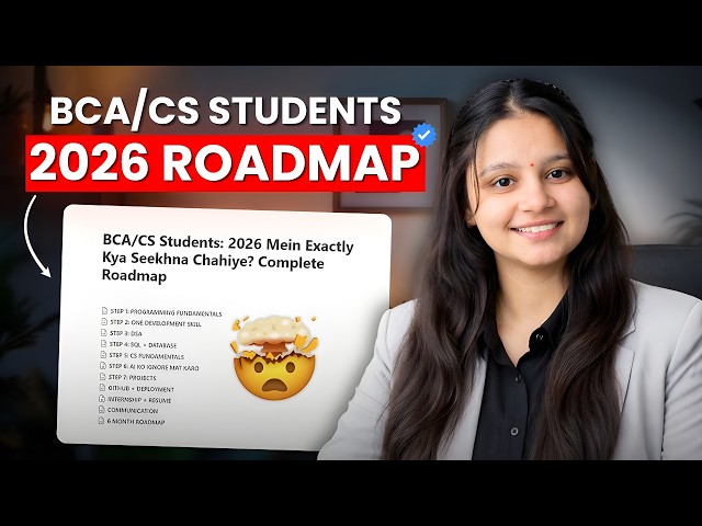 2026 Mein BCA/CS Students Ko Kya Seekhna Chahiye? Complete Career Roadmap