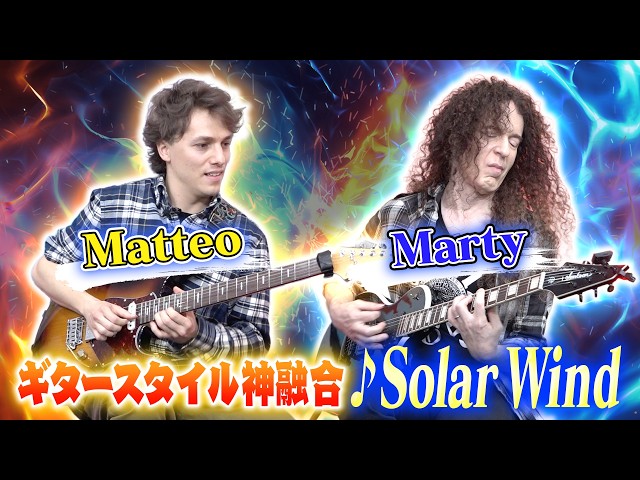 Matteo Mancuso with Marty Friedman - Solar Wind (ROCK FUJIYAMA SPECIAL SESSION)