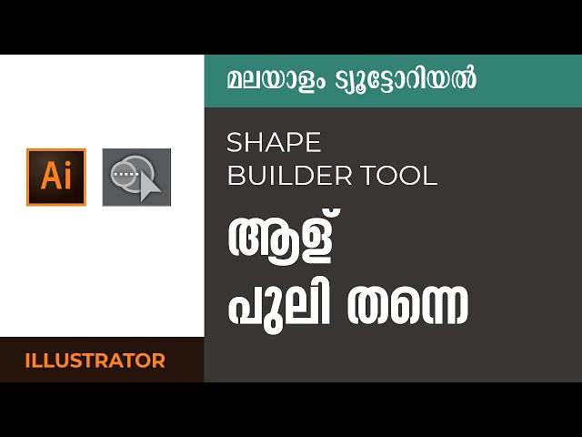 Branding: Graphic Vismaya (Shape builder tool: Adobe Illustrator) (Malayalam Tutorial)