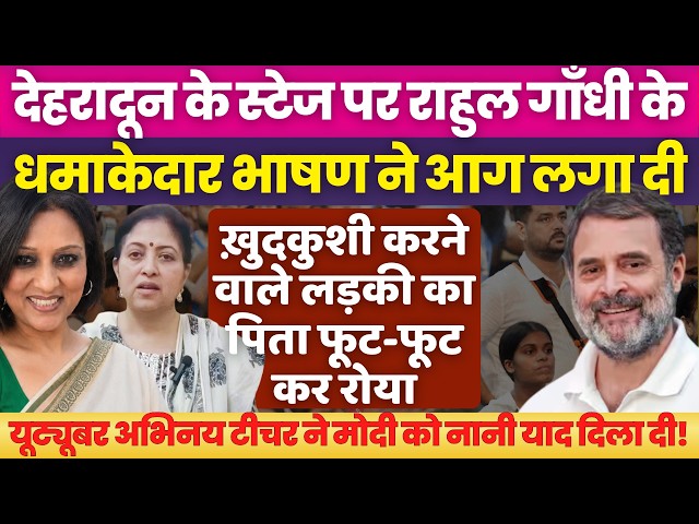 ₹4 million for NEET question paper: Rahul Gandhi reveals 'paper rates' and high-tech leak methods