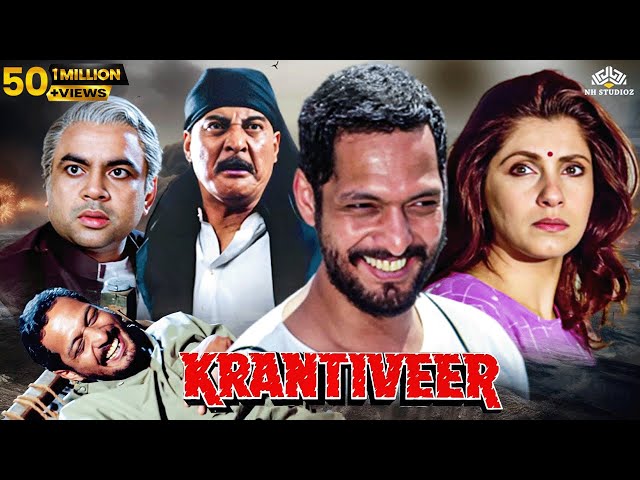 क्रांतिवीर - नाना पाटेकर की जबरदस्त मूवी - Nana patekar | Dimple Kapadia | krantiveer Full movie