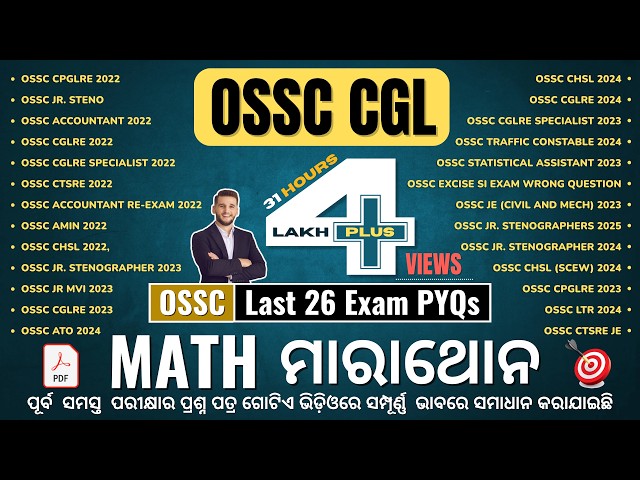 OSSC CGL 31 hour Marathon | ALL Arithmetics PYQ in ONE Video | OSSC CGL Math PYQ By Sanjay K. Rout