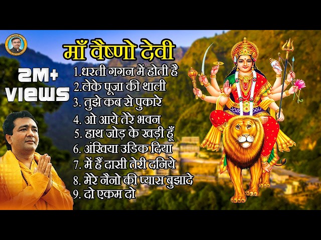 Jai Maa Vaishno Devi All Song Vaishno Mata Songs Bhakti Song  Navratri special Song 2026