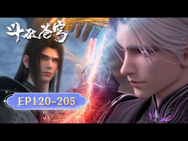 🪐EP120-205【超长合集·无拼接一口气】|《斗破苍穹》Battle Through the Heavens | 阅文动漫 | 官方Official【会员专享热门动画剧集抢先看】