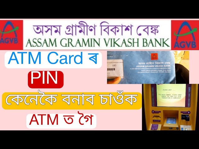 Assam Gramin Vikash Bank ATM Card Pin Generation Process 2024, Kunal Sarania