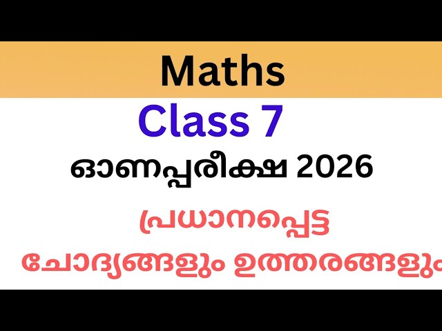 Class 7 Maths Onam exam model question paper and answers 2026|Std 7 maths exam 2026 #class7maths