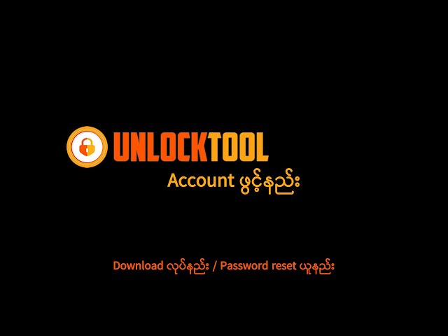 Unlocktool Account ဖွင့်နည်း | Download ဆွဲနည်း | Password Reset ပြန်ယူနည်း