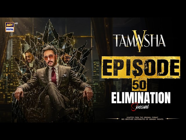 TAMASHA SEASON 5 | EPISODE 50 | 26 SEP 2026 | ELIMINATION SPECIAL | REALITY SHOW | ARY DIGITAL
