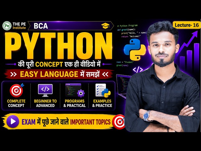 PYTHON || LECTURE-16 FOR BCA || BY: ADITYA SIR #computerawareness #computer