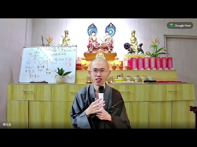 唯識法談：《百法明門論》31