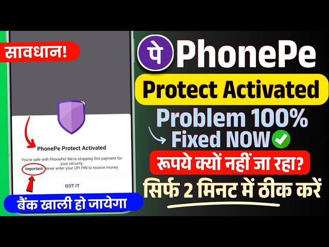 Fixed PhonePe Protect Activated Problem | How to Deactivate PhonePe Protect | PhonePe Protect Remove