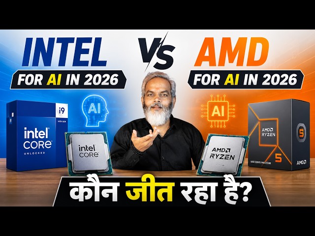Intel vs AMD for AI 🤖 2026 में कौन जीत रहा है? Full Comparison!
