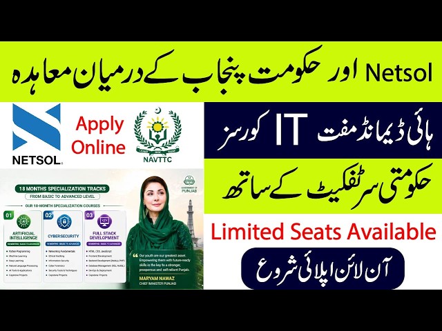 Government Free IT Courses 2026 | Artificial Intelligence | Cyber Security & Full Stack Development