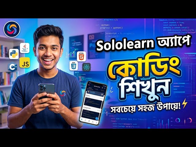 Best App to Learn Coding on Mobile: Sololearn | How to Learn Coding on Mobile