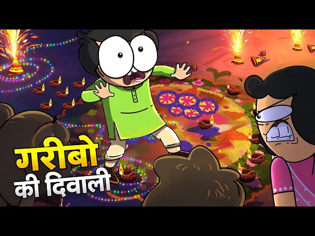 गरीबो ki Diwali 🪔॥ Diwali with poor Family @NOTYOURTYPE @AnimaticallyYours @WHOAREYOUYT 