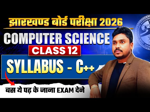 Just read this and go | Class 12 Computer Science syllabus JAC Board 2026 | C++ Full Syllabus JAC