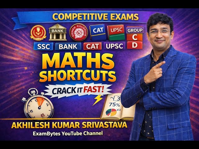 Short Mathematics Tricks 78 | SSC,Railway,UPSC,CAT, Bank #shortsfeed #shorts #ytshorts #mathshorts