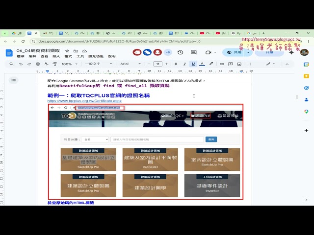 07 0604網頁資料擷取基礎說明