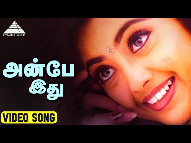 Anbae Idhu Hd Video Song | Rhythm | Arjun | A. R. Rahman | Pyramid Audio