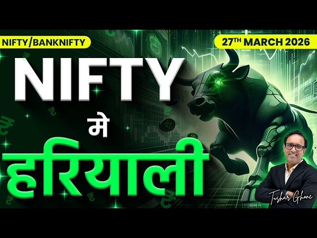 Nifty Prediction & Bank Nifty Analysis for Friday |27th March 2026 | nifty Tomorrow