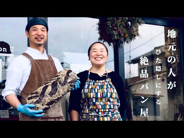 Exquisite Delight. A Bakery You Must Visit at Least Once 【Panification U】 | Japanese Bakery