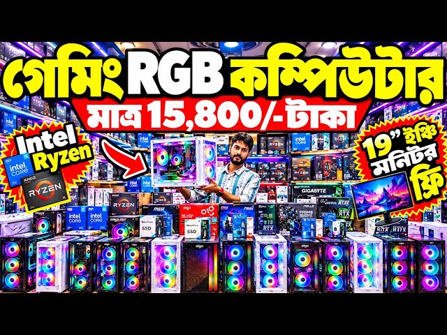 Computer Price in Bangladesh 2026🔥Best Budget PC Build 2026😱Ryzen PC Build | PC Build Bangladesh