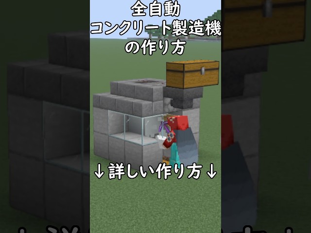 Super easy! Fully automatic concrete all-color maker [Java 1.21] #minecraft