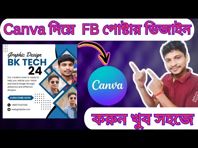 How to create facebook poster design using canva || facebook post create using canva ❤️‍🔥
