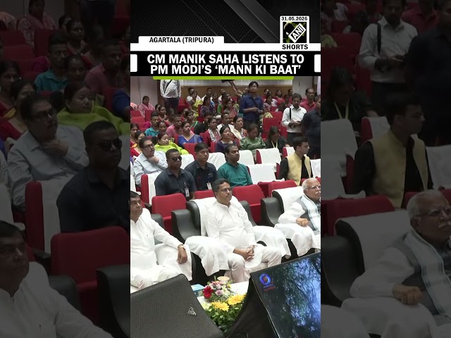 त्रिपुरा के मुख्यमंत्री ने प्रधानमंत्री मोदी के 'मन की बात' के 134वें एपिसोड को सुना।