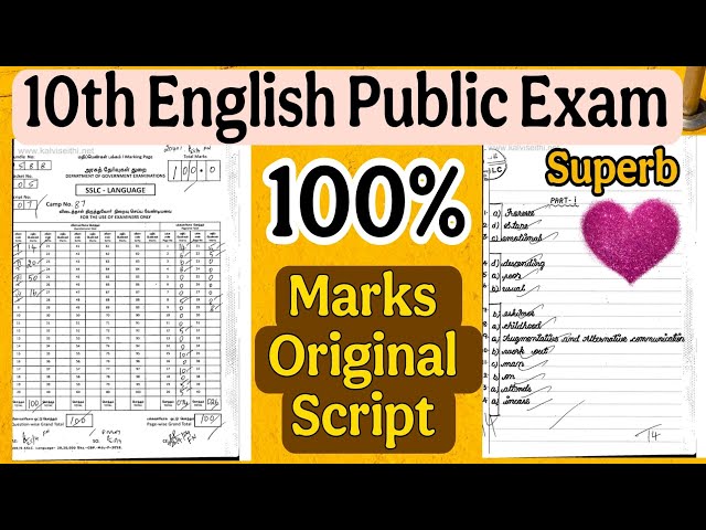 10th English Public Exam Centum marks Paper Presentation|10th English Centum marks Paper