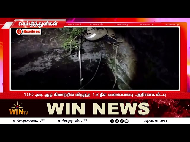 12-foot python that fell into a 100-foot-deep well rescued safely