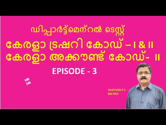 Departmental Test /Kerala Treasury Code – I & IIKerala Account Code- II /EPISODE 3